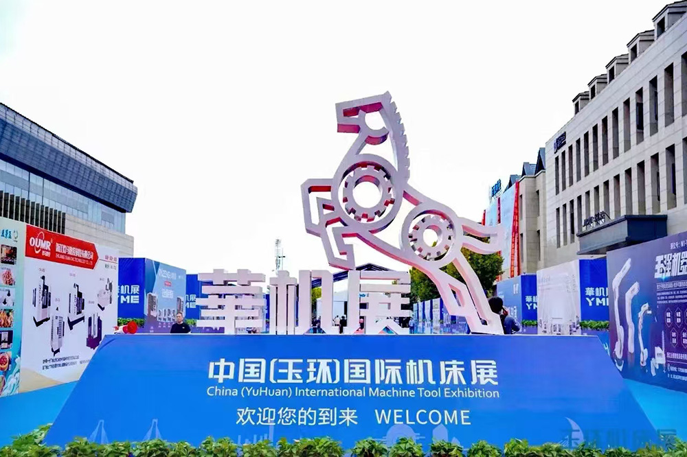 Aohu Automation made its appearance at the China (Yuhuan) International Machine Tool Exhibition